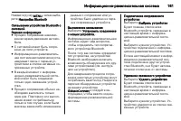 Страница 161