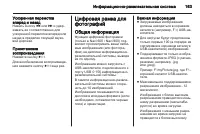 Страница 163