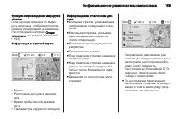 Страница 169