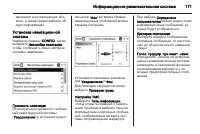 Страница 171