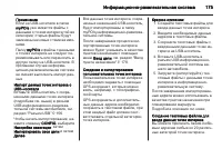 Страница 175