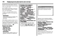 Страница 176