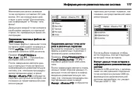 Страница 177