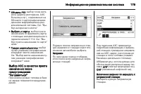 Страница 179