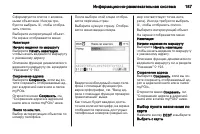 Страница 187