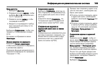 Страница 189