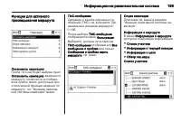 Страница 199