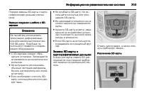 Страница 203
