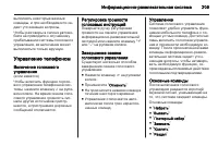Страница 209