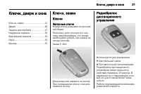 Страница 21
