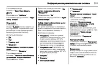 Страница 211