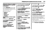 Страница 213