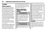 Страница 214