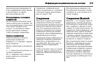 Страница 215