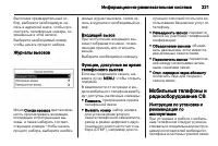 Страница 221