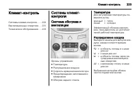 Страница 223