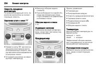 Страница 224