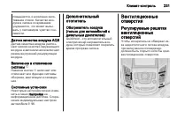 Страница 231