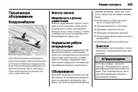 Страница 233