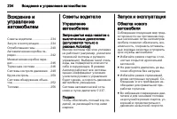 Страница 234