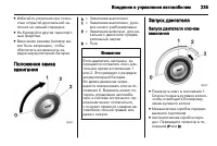 Страница 235