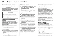 Страница 238