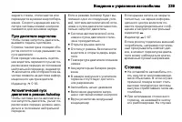 Страница 239