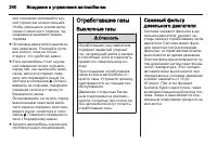 Страница 240