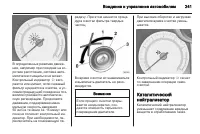 Страница 241