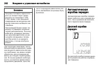 Страница 242