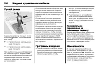 Страница 244