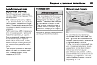 Страница 247