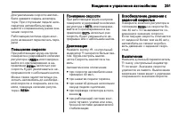 Страница 251