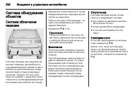 Страница 252