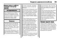 Страница 253