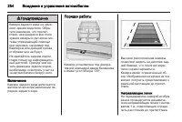 Страница 254