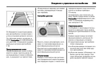Страница 255
