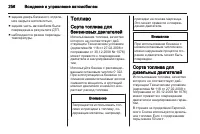 Страница 256