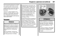 Страница 257