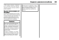 Страница 259