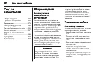 Страница 260