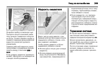Страница 269