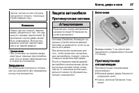 Страница 27