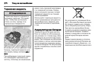 Страница 270