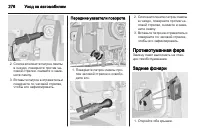 Страница 276