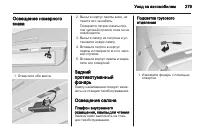 Страница 279