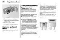 Страница 280