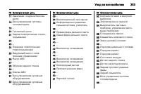 Страница 283