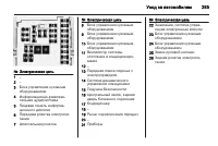 Страница 285