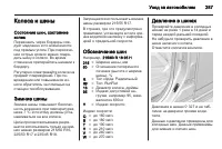 Страница 287